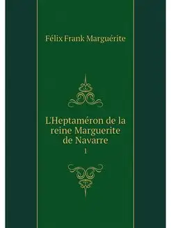 L'Heptameron de la reine Marguerite d