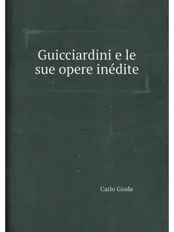 Guicciardini e le sue opere inedite