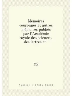 Memoires couronnes et autres memoires