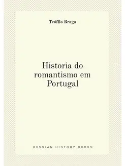 Historia do romantismo em Portugal