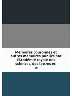 Memoires couronnes et autres memoires