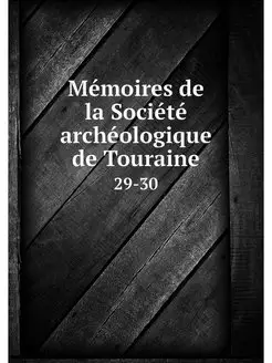 Memoires de la Societe archeologique