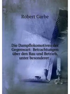 Die Dampflokomotiven der Gegenwart B