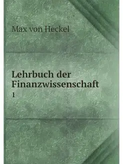 Lehrbuch der Finanzwissenschaft. 1