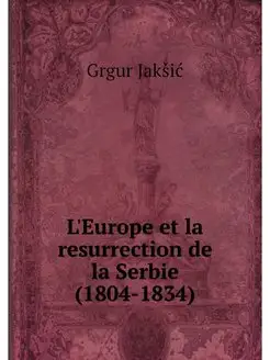 L'Europe et la resurrection de la Ser