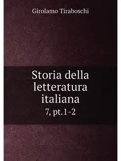 Storia della letteratura italiana. 7