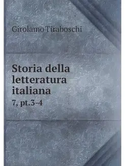 Storia della letteratura italiana. 7