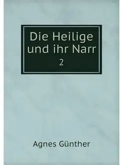 Die Heilige und ihr Narr. 2