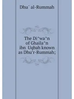 The Dîwân of Ghailân ibn ʻUqbah kn