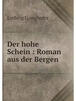 Der hohe Schein Roman aus der Bergen