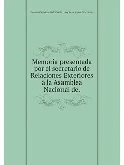 Memoria presentada por el secretario