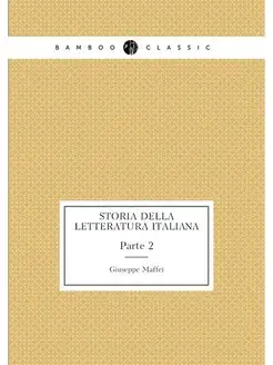 Storia della letteratura italiana. Parte 2