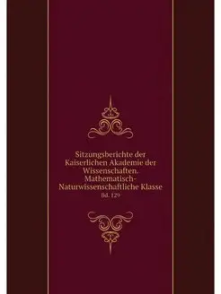 Sitzungsberichte der Kaiserlichen Aka