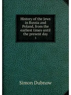 History of the Jews in Russia and Pol