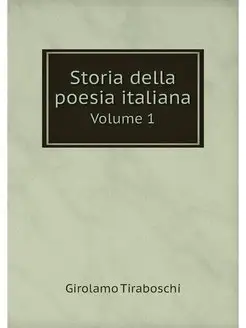 Storia della poesia italiana. Volume 1