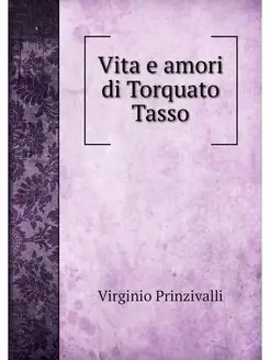 Vita e amori di Torquato Tasso