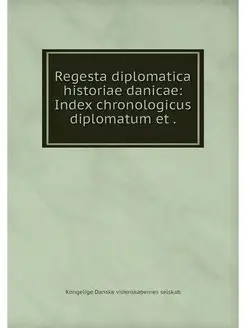 Regesta diplomatica historiae danicae