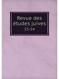 Revue des etudes juives. 53-54