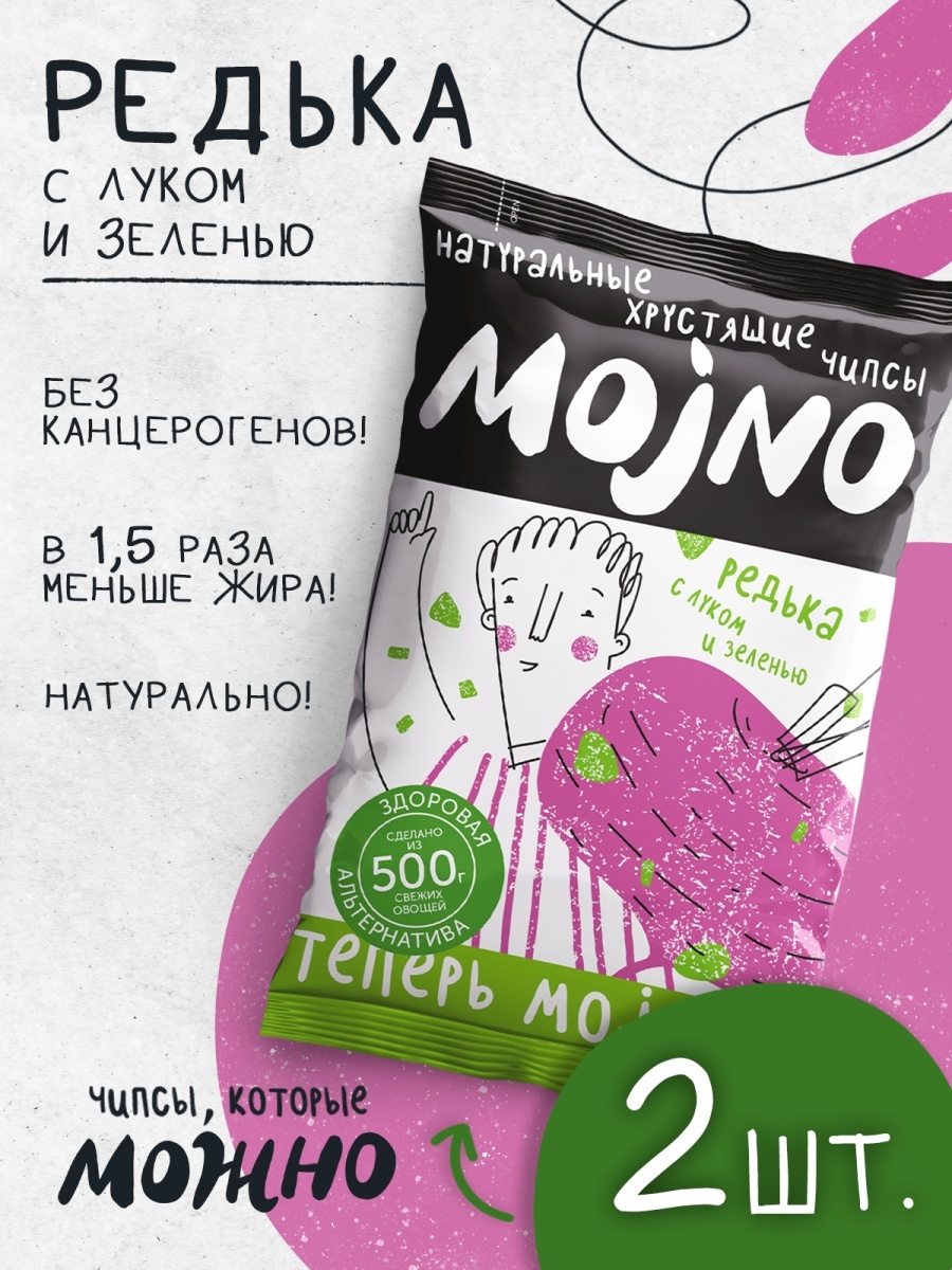 Mojno. Чипсы из редьки. ПП чипсы.