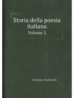 Storia della poesia italiana. Volume 2