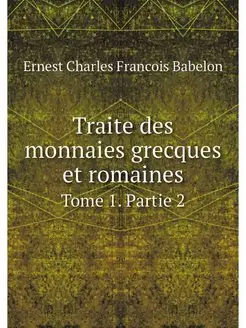 Traite des monnaies grecques et romai