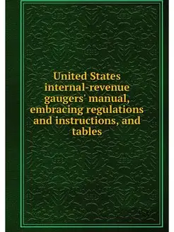 United States internal-revenue gauger