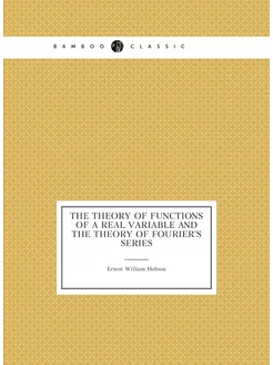 The theory of functions of a real variable and the t