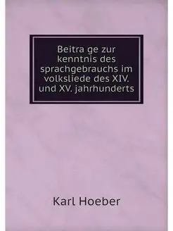 Beitrage zur kenntnis des sprachgebra