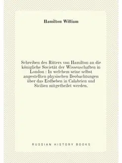 Schreiben des Ritters von Hamilton an die königliche