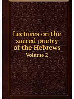 Lectures on the sacred poetry of the