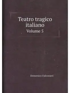 Teatro tragico italiano. Volume 5