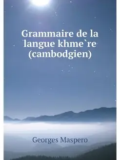 Grammaire de la langue khmere (cambod