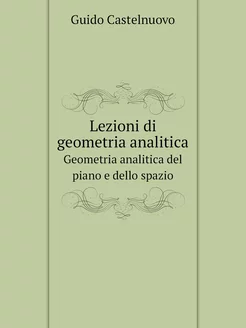 Lezioni di geometria analitica. Geome