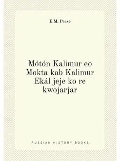 Moton Kalimur eo Mokta kab Kalimur Ek