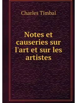 Notes et causeries sur l'art et sur l