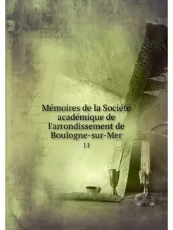 Memoires de la Societe academique de