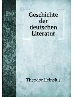 Geschichte der deutschen Literatur