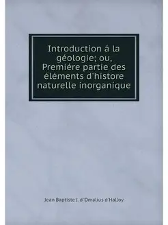 Introduction a la geologie ou, Premi