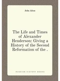 The Life and Times of Alexander Hende