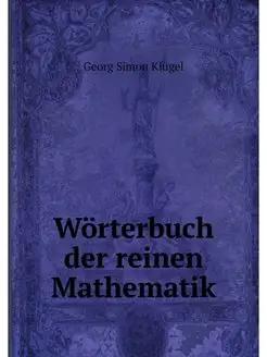 Worterbuch der reinen Mathematik