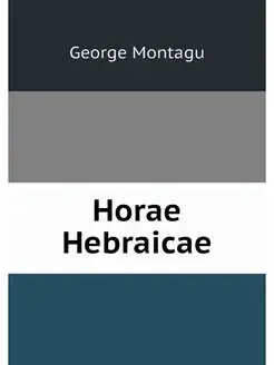 Horae Hebraicae