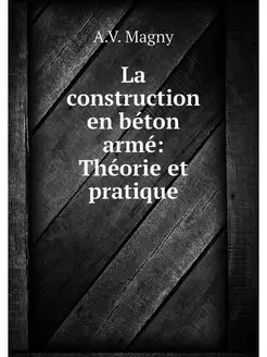 La construction en beton arme Theori