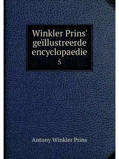 Winkler Prins' geillustreerde encyclo