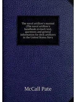 The naval artificer's manual (The nav