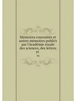 Memoires couronnes et autres memoires