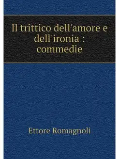 Il trittico dell'amore e dell'ironia