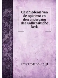 Geschiedenis van de opkomst en den on