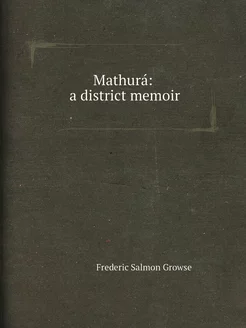 Mathurá a district memoir