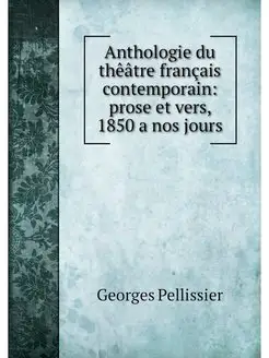 Anthologie du theatre francais contem