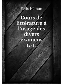 Cours de litterature a l'usage des di